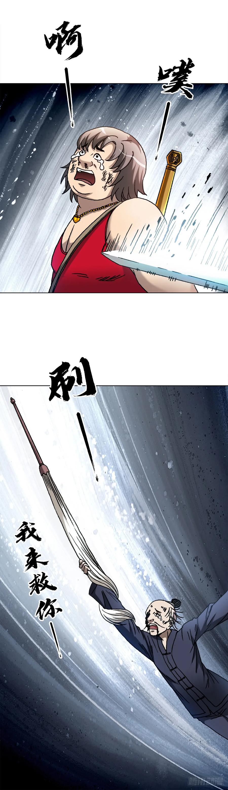 1463冰美人-中国惊奇先生（神鬼七杀令）-权迎升（第8张）