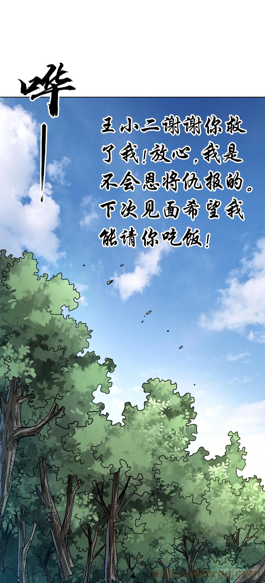 1464跟踪-中国惊奇先生（神鬼七杀令）-权迎升（第1张）