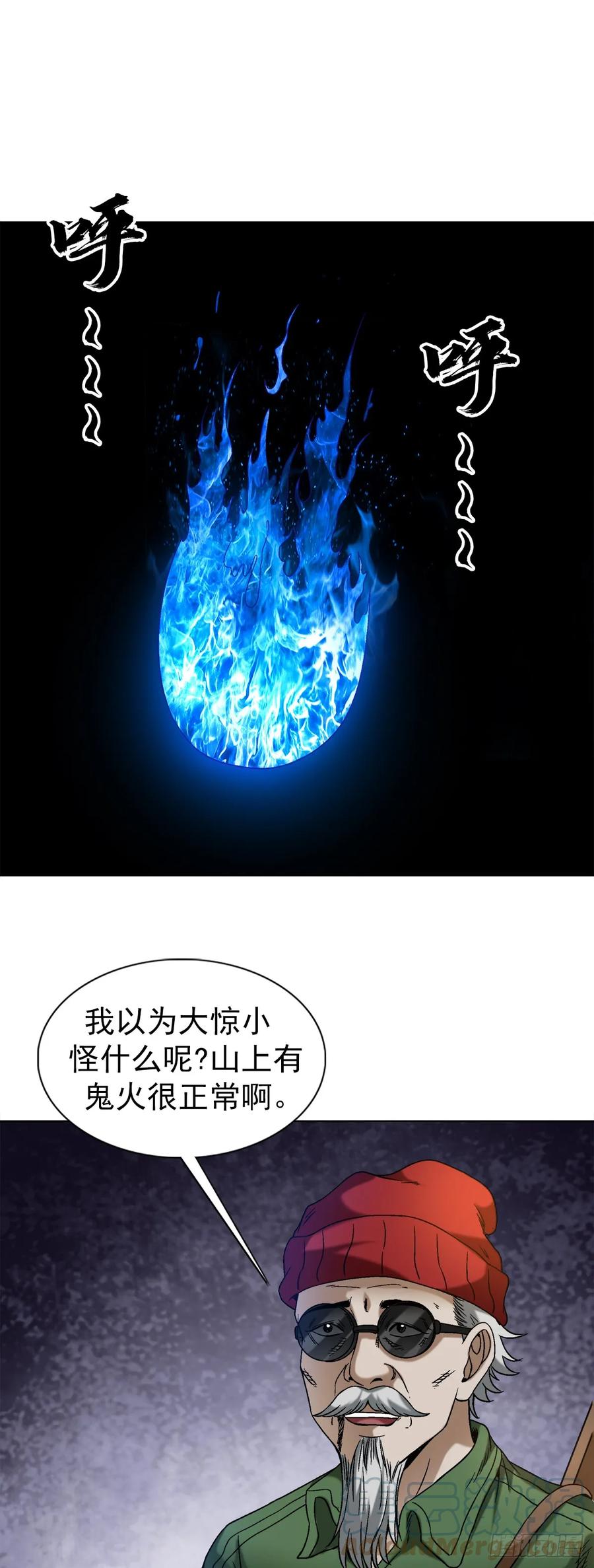 1464跟踪-中国惊奇先生（神鬼七杀令）-权迎升（第11张）