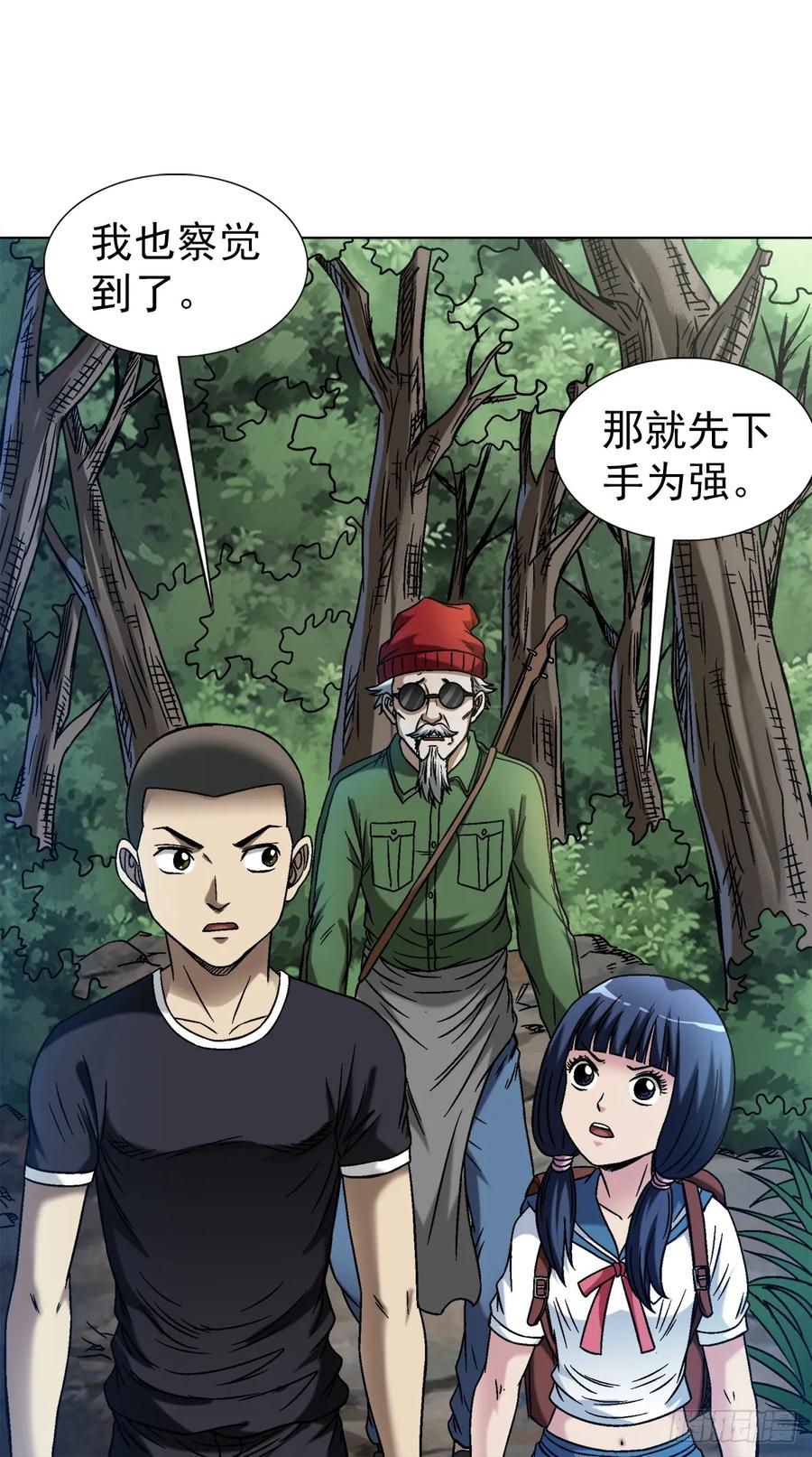 1464跟踪-中国惊奇先生（神鬼七杀令）-权迎升（第6张）