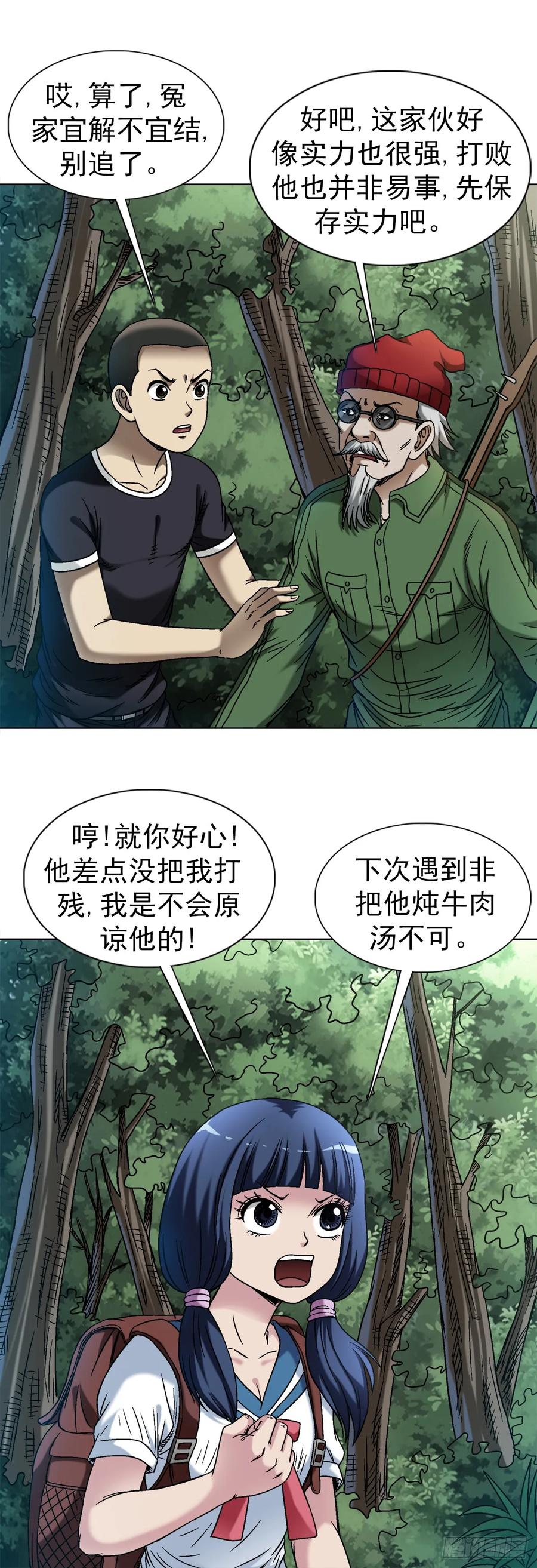 1464跟踪-中国惊奇先生（神鬼七杀令）-权迎升（第2张）