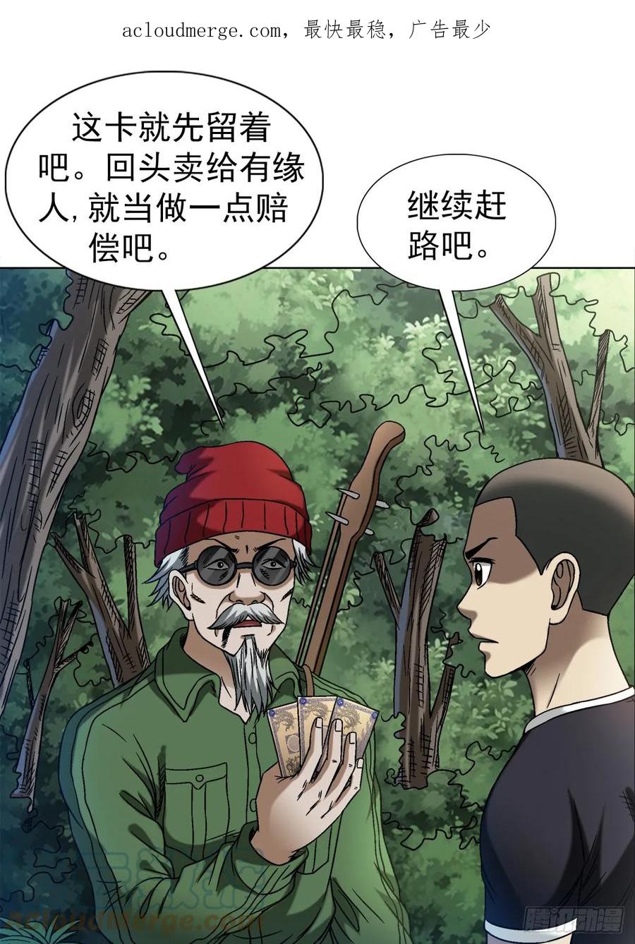 1464跟踪-中国惊奇先生（神鬼七杀令）-权迎升（第3张）