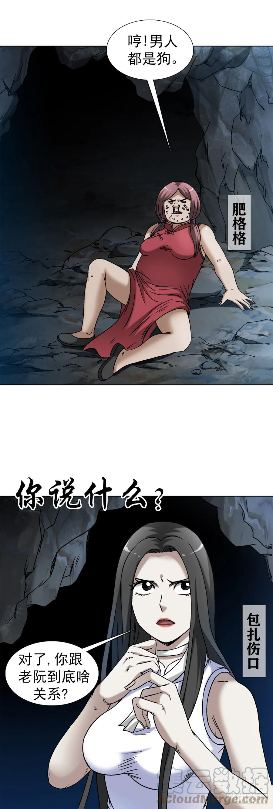 1465真命天子-中国惊奇先生（神鬼七杀令）-权迎升（第11张）