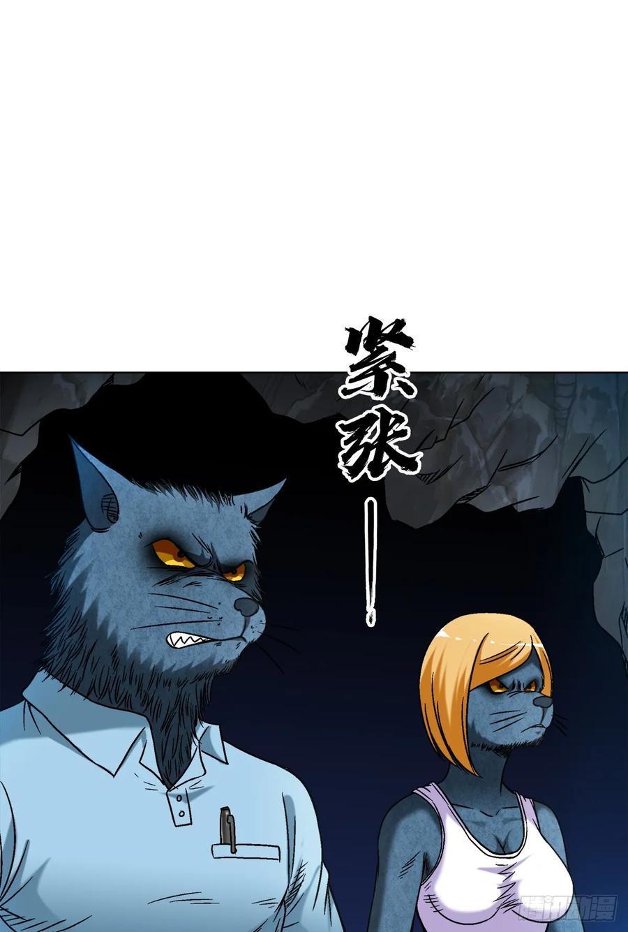 1465真命天子-中国惊奇先生（神鬼七杀令）-权迎升（第16张）