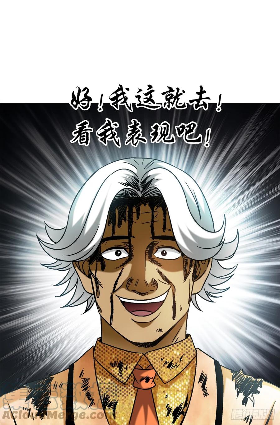 1465真命天子-中国惊奇先生（神鬼七杀令）-权迎升（第9张）