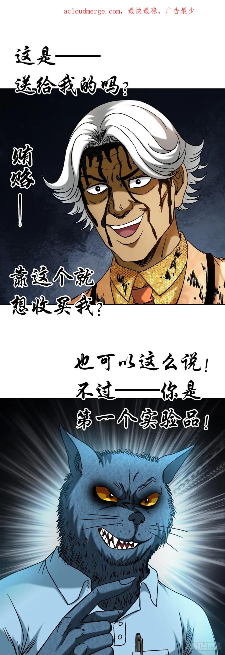 1466武器-中国惊奇先生（神鬼七杀令）-权迎升（第4张）