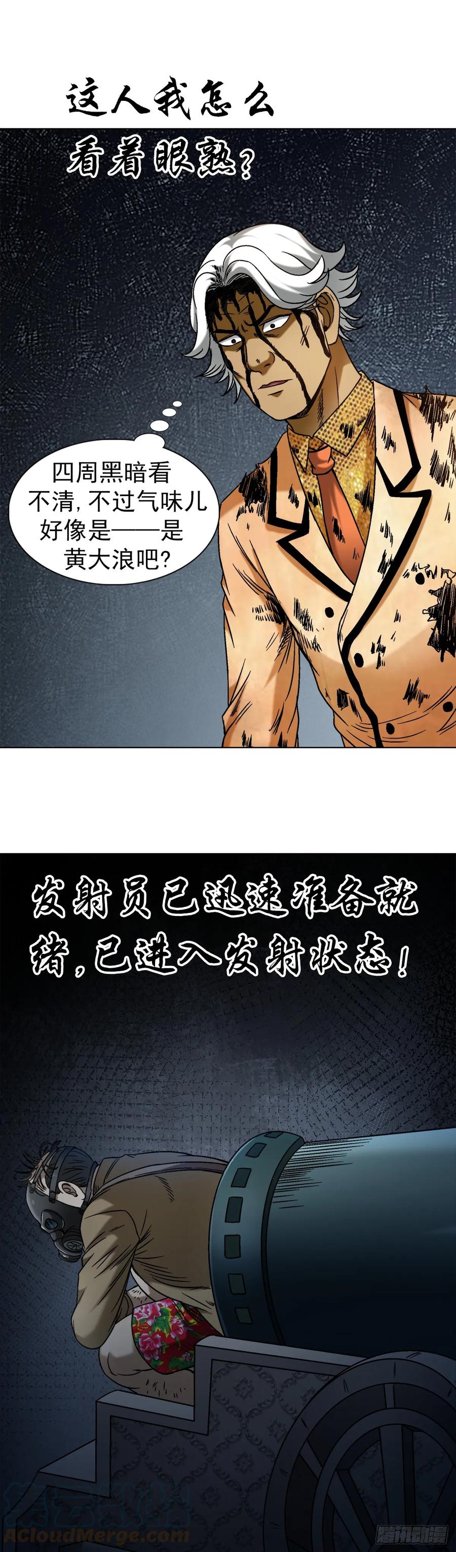 1466武器-中国惊奇先生（神鬼七杀令）-权迎升（第7张）