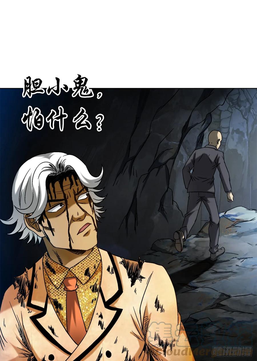 1466武器-中国惊奇先生（神鬼七杀令）-权迎升（第9张）