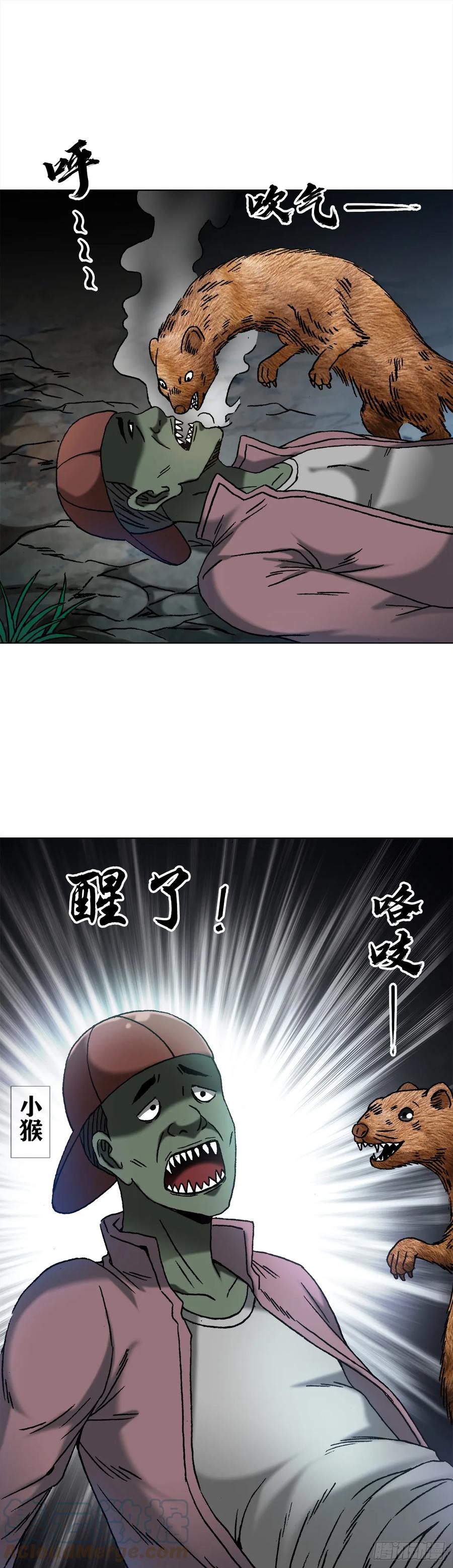 1467祭拜-中国惊奇先生（神鬼七杀令）-权迎升（第15张）