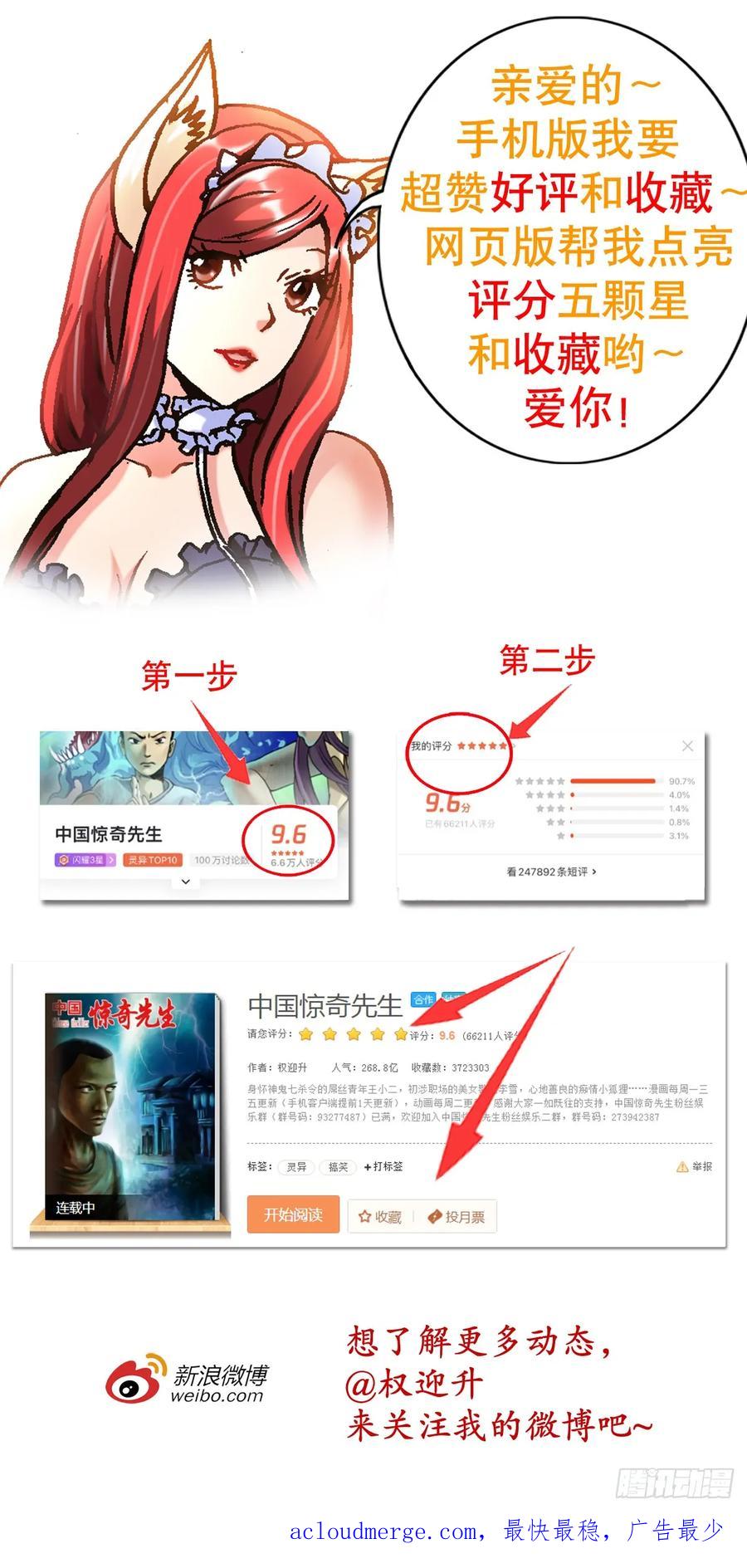 1467祭拜-中国惊奇先生（神鬼七杀令）-权迎升（第20张）