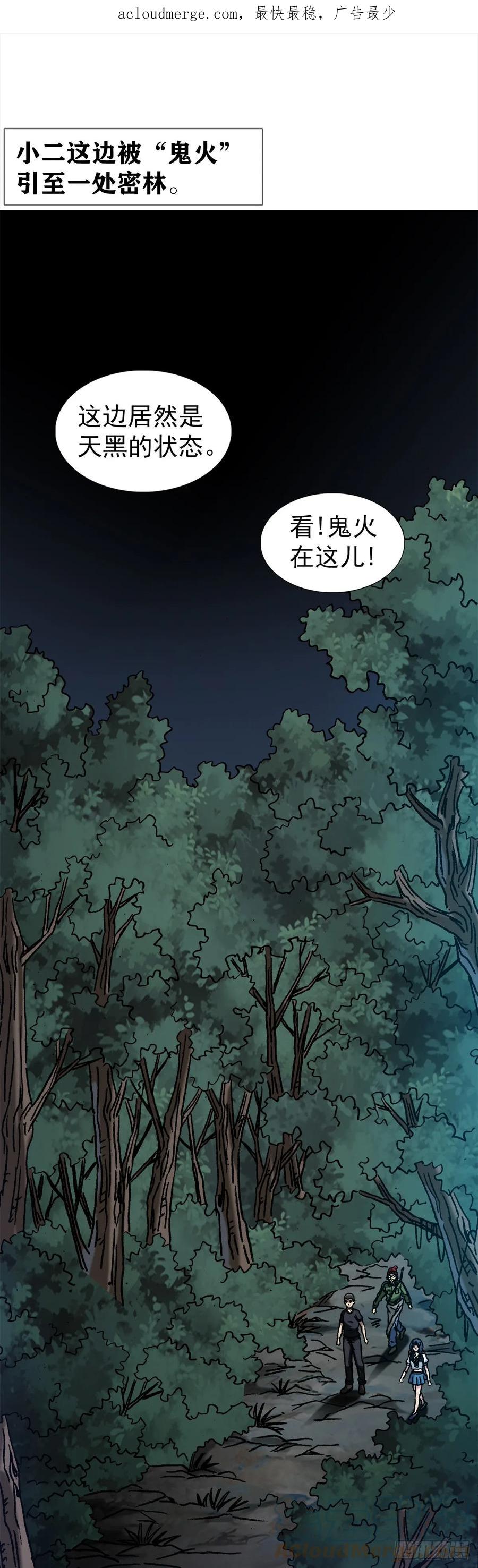 1467祭拜-中国惊奇先生（神鬼七杀令）-权迎升（第1张）