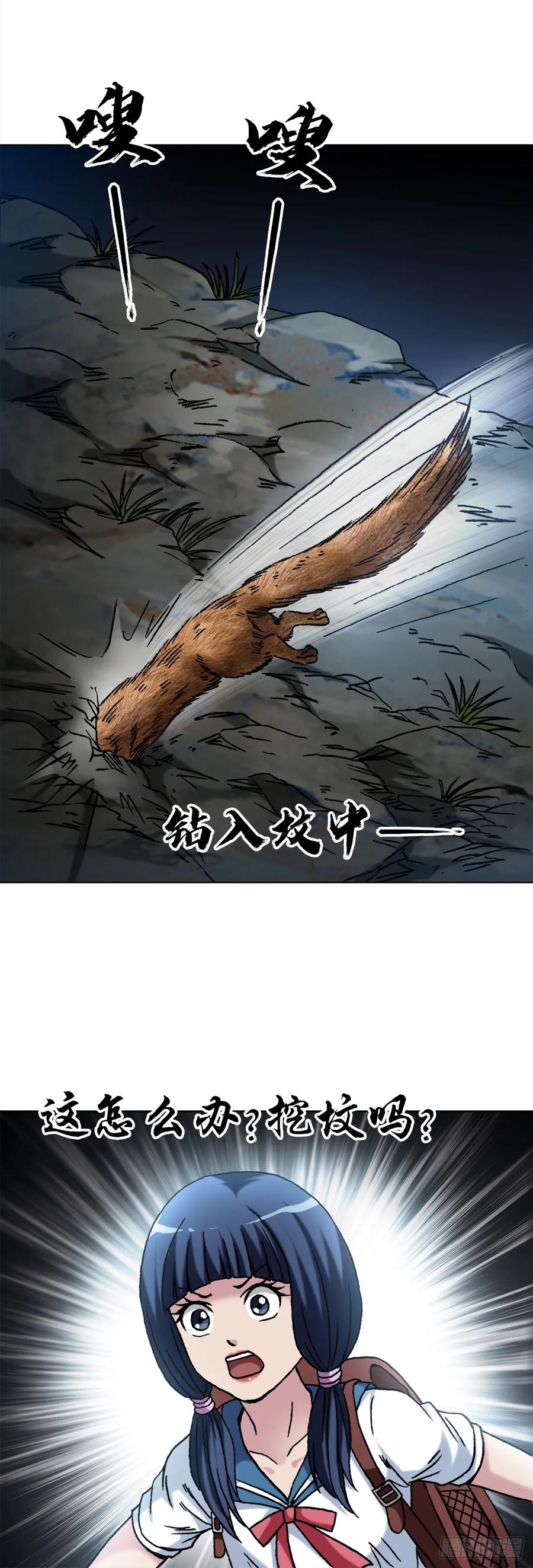 1467祭拜-中国惊奇先生（神鬼七杀令）-权迎升（第18张）