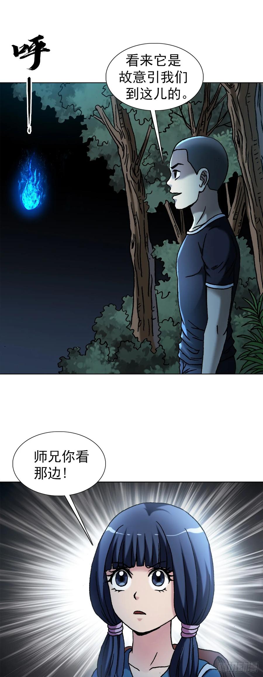 1467祭拜-中国惊奇先生（神鬼七杀令）-权迎升（第2张）