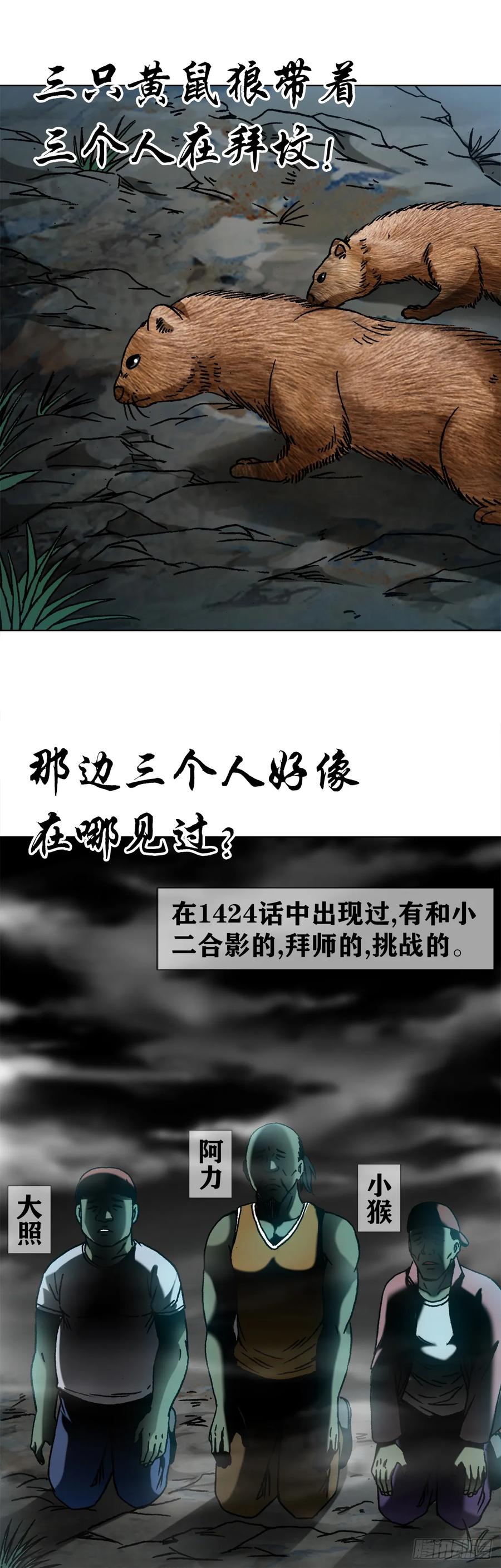 1467祭拜-中国惊奇先生（神鬼七杀令）-权迎升（第4张）