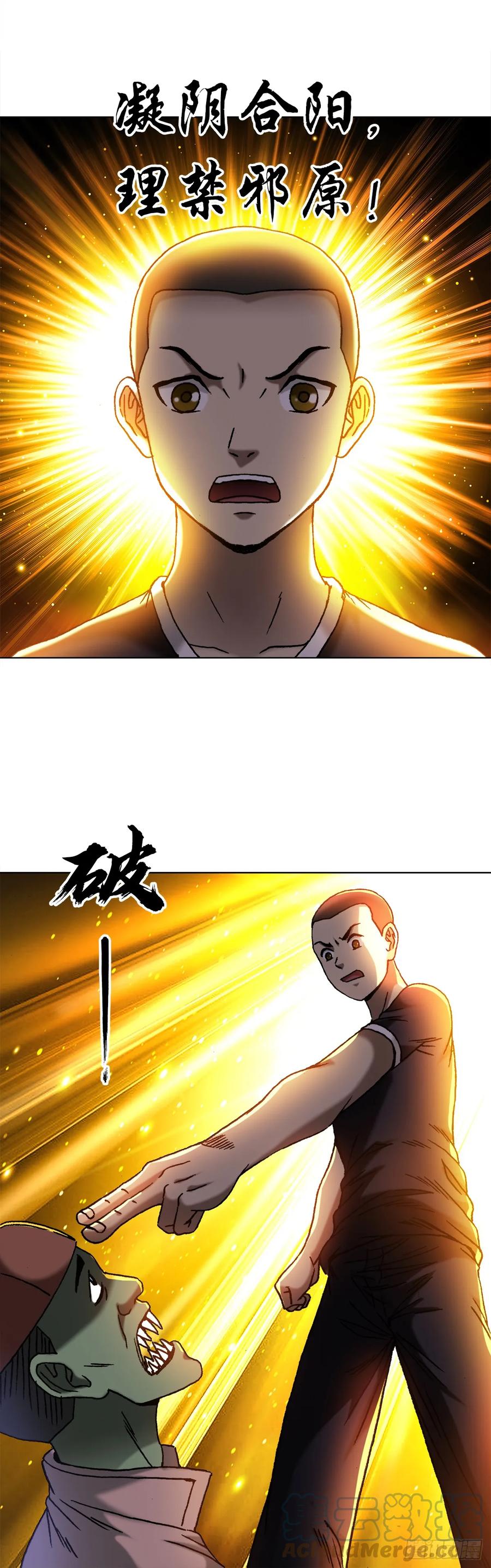 1467祭拜-中国惊奇先生（神鬼七杀令）-权迎升（第9张）