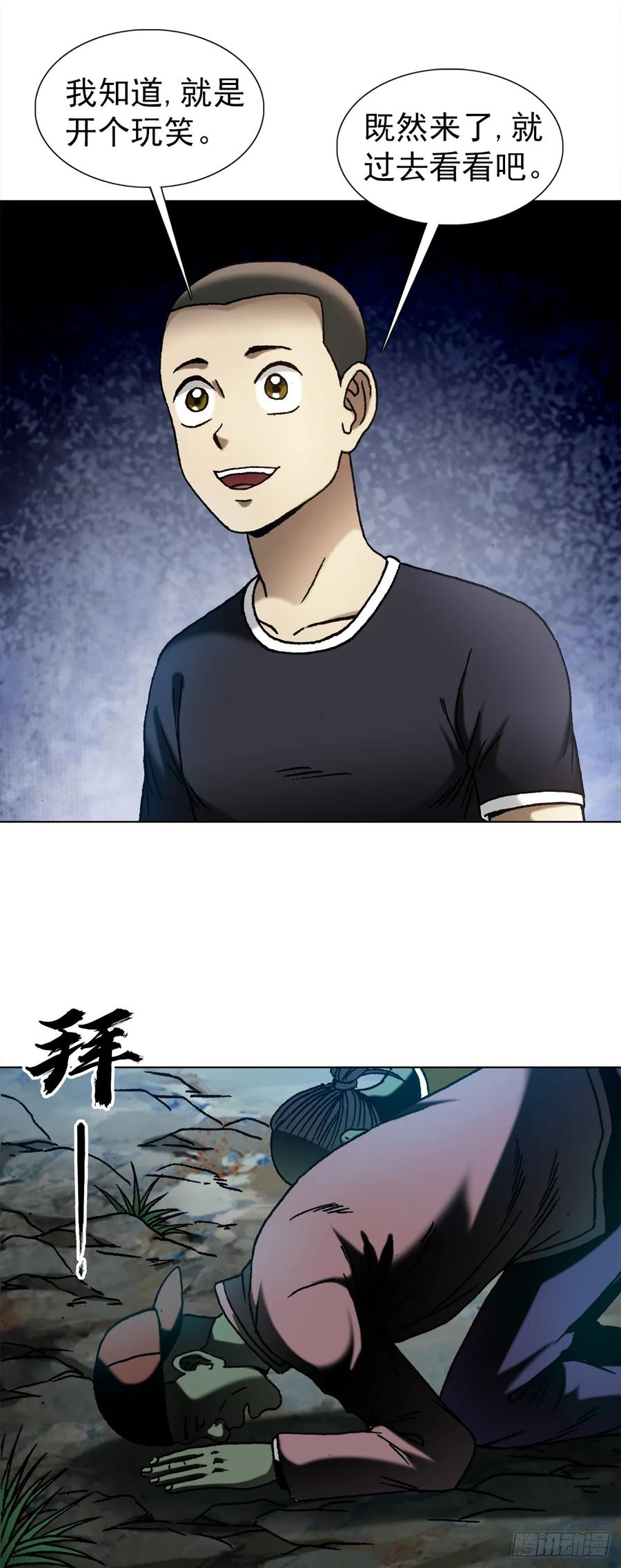 1467祭拜-中国惊奇先生（神鬼七杀令）-权迎升（第6张）