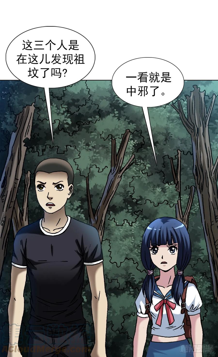 1467祭拜-中国惊奇先生（神鬼七杀令）-权迎升（第5张）