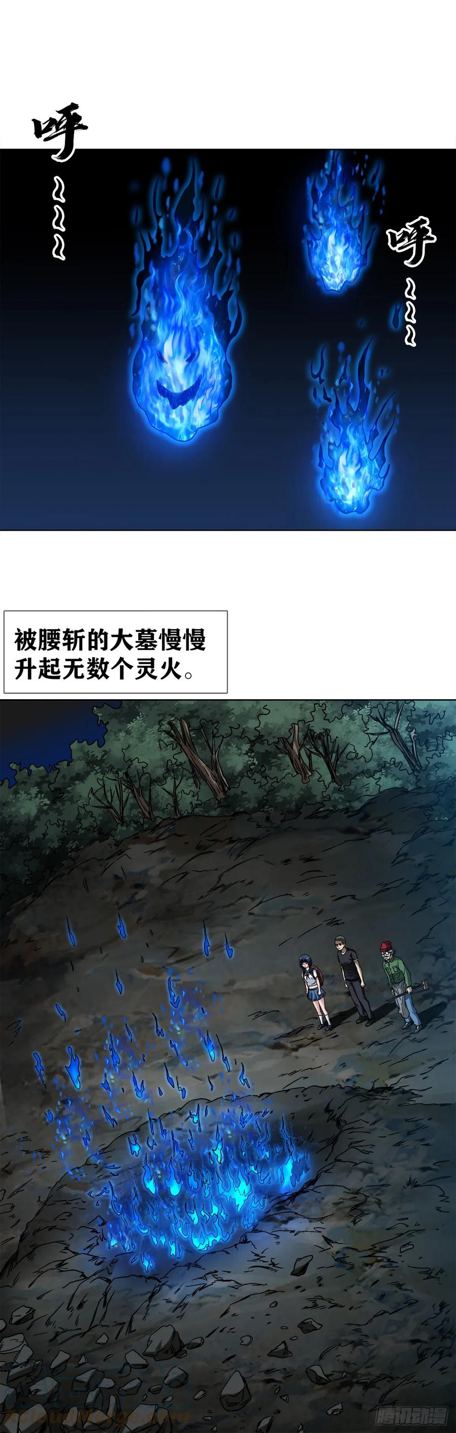 1468灵火-中国惊奇先生（神鬼七杀令）-权迎升（第11张）
