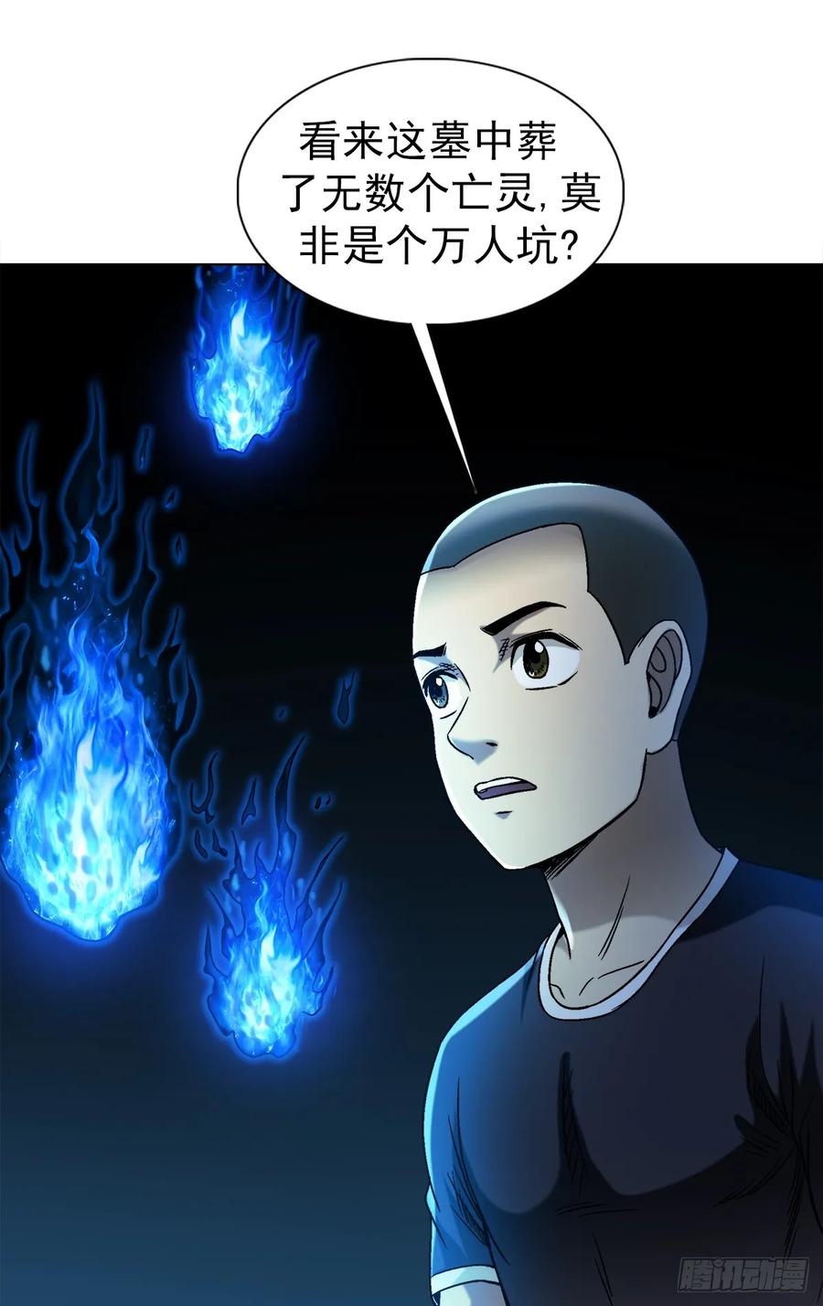 1468灵火-中国惊奇先生（神鬼七杀令）-权迎升（第12张）