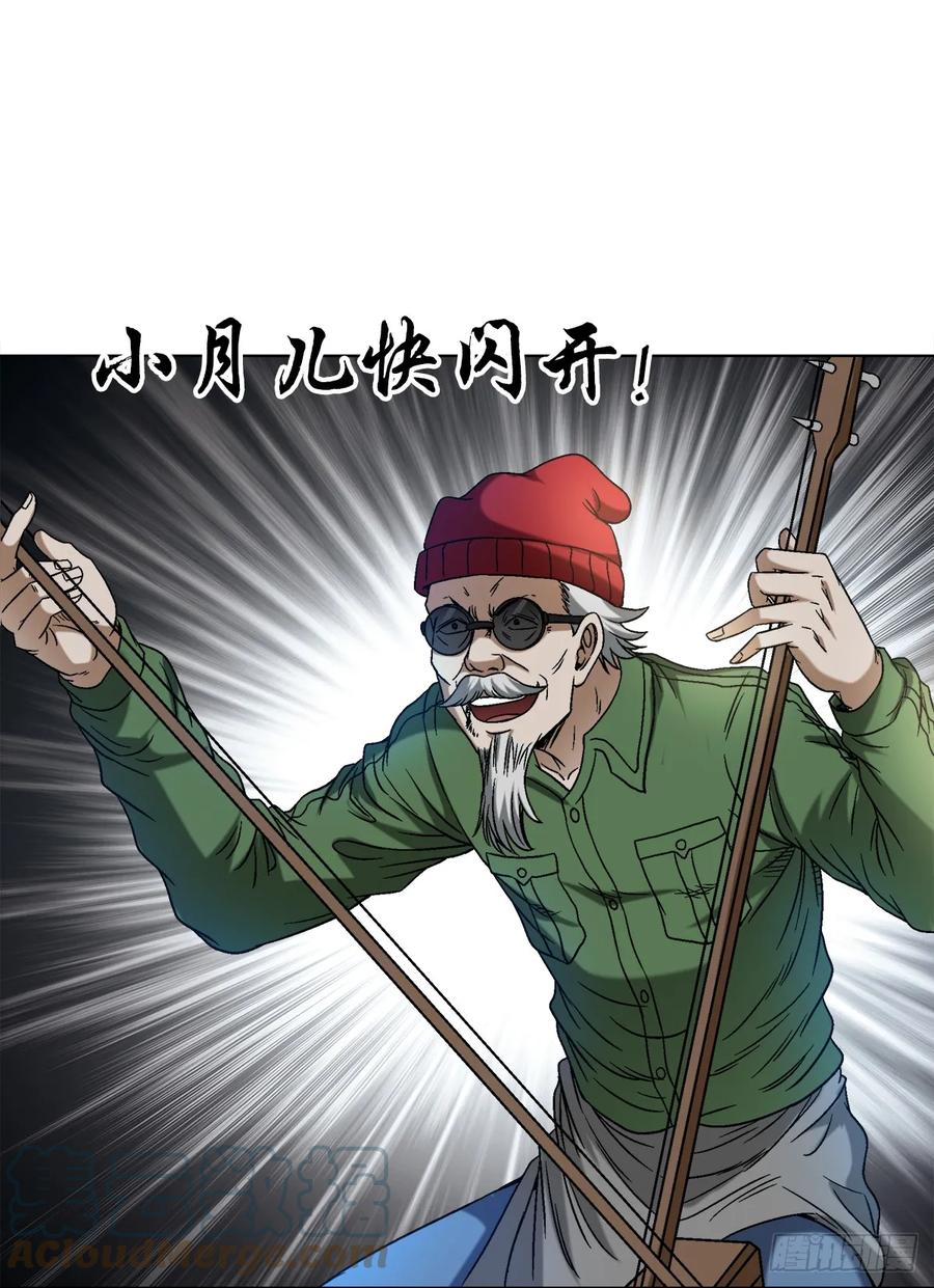 1468灵火-中国惊奇先生（神鬼七杀令）-权迎升（第7张）