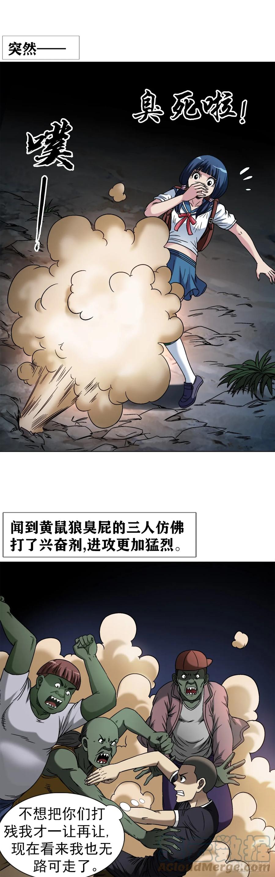 1468灵火-中国惊奇先生（神鬼七杀令）-权迎升（第3张）