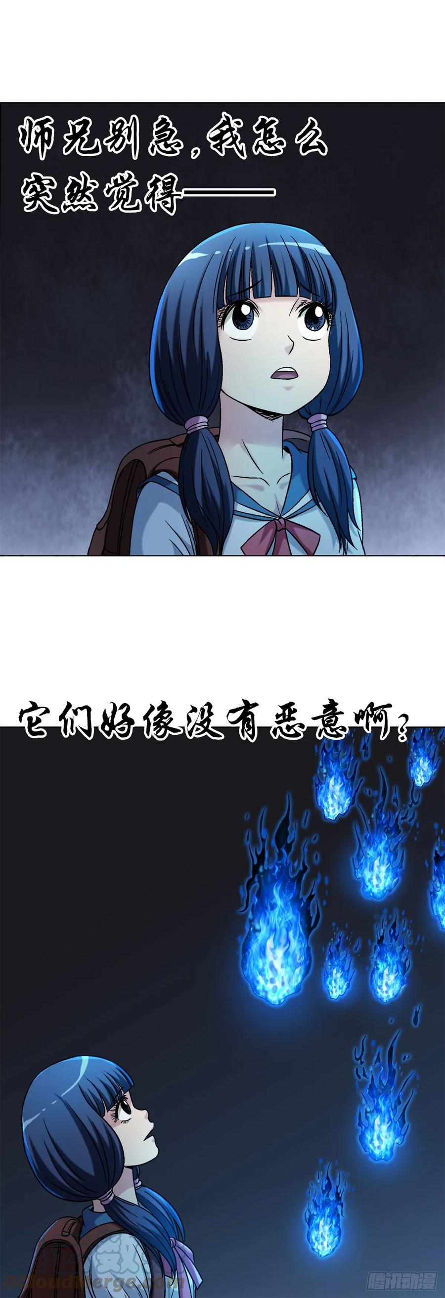 1468灵火-中国惊奇先生（神鬼七杀令）-权迎升（第17张）