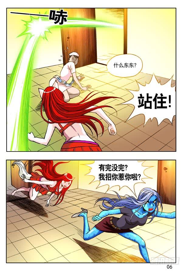 146穷追猛打-中国惊奇先生（神鬼七杀令）-权迎升（第6张）