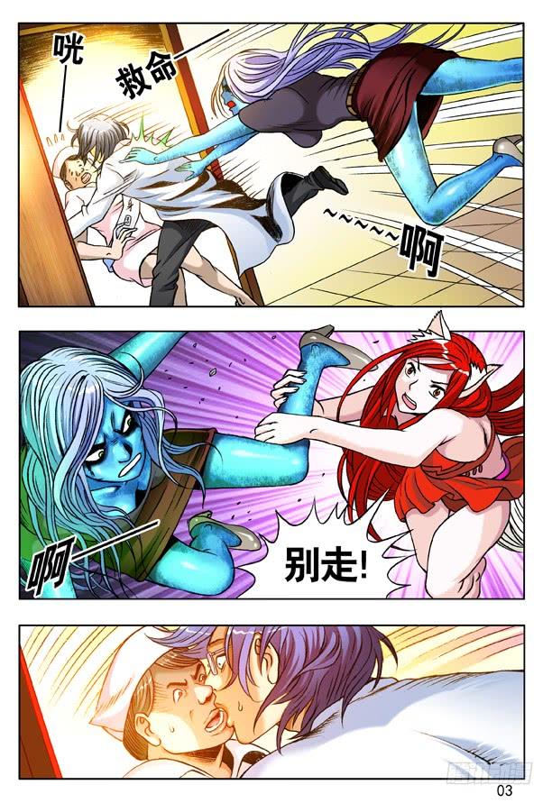 146穷追猛打-中国惊奇先生（神鬼七杀令）-权迎升（第3张）