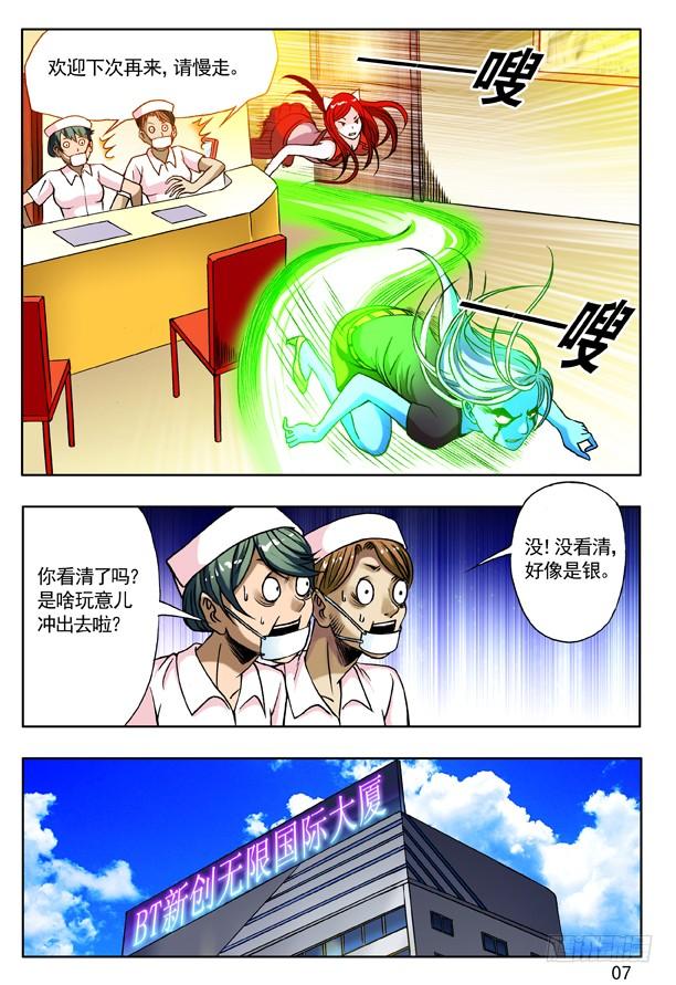 146穷追猛打-中国惊奇先生（神鬼七杀令）-权迎升（第7张）