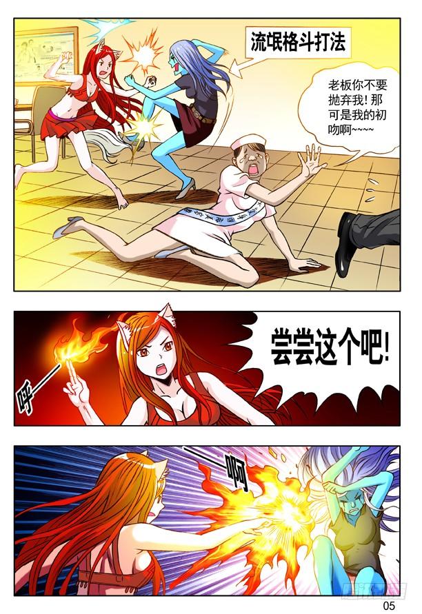 146穷追猛打-中国惊奇先生（神鬼七杀令）-权迎升（第5张）