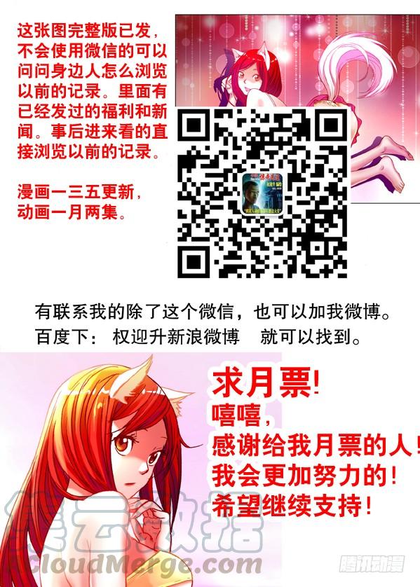146穷追猛打-中国惊奇先生（神鬼七杀令）-权迎升（第11张）
