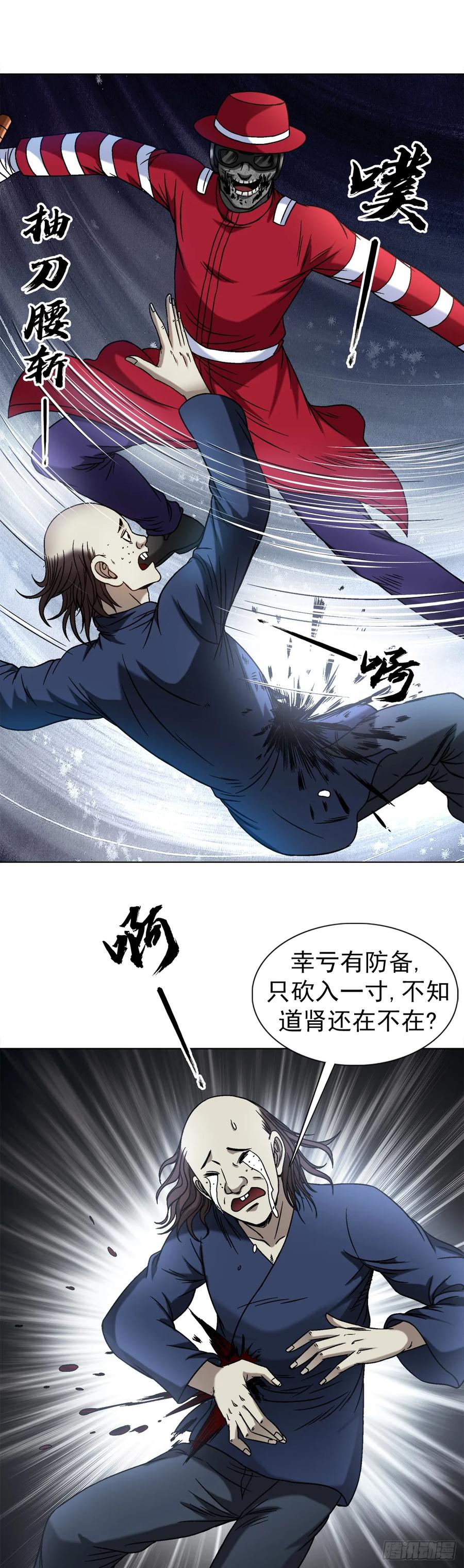 1469西村一刀流-中国惊奇先生（神鬼七杀令）-权迎升（第12张）