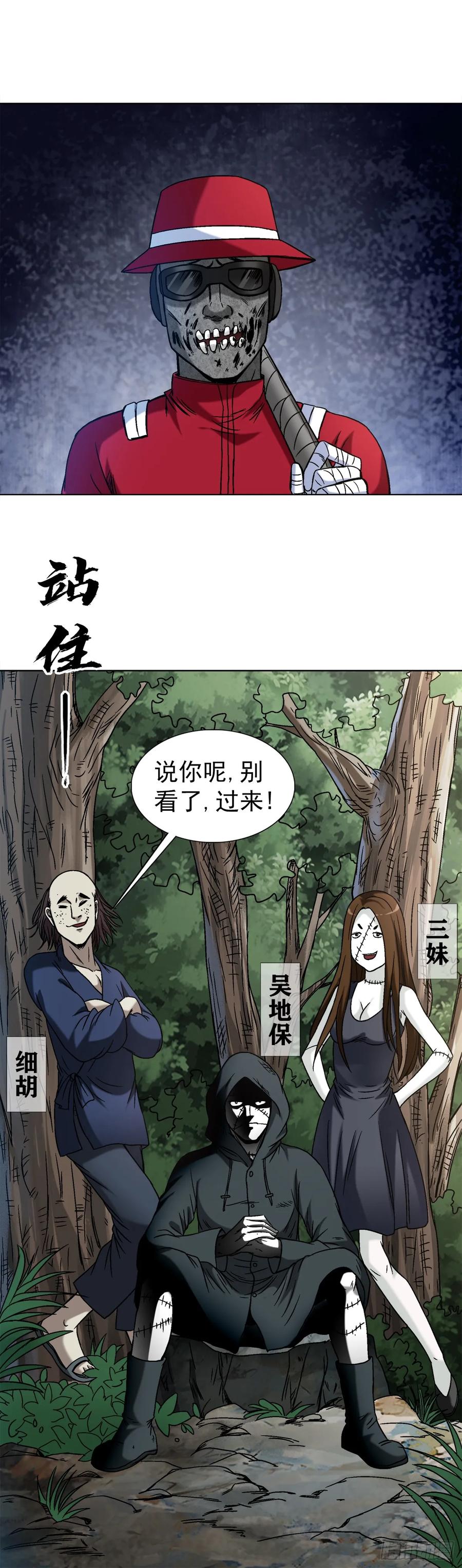 1469西村一刀流-中国惊奇先生（神鬼七杀令）-权迎升（第2张）