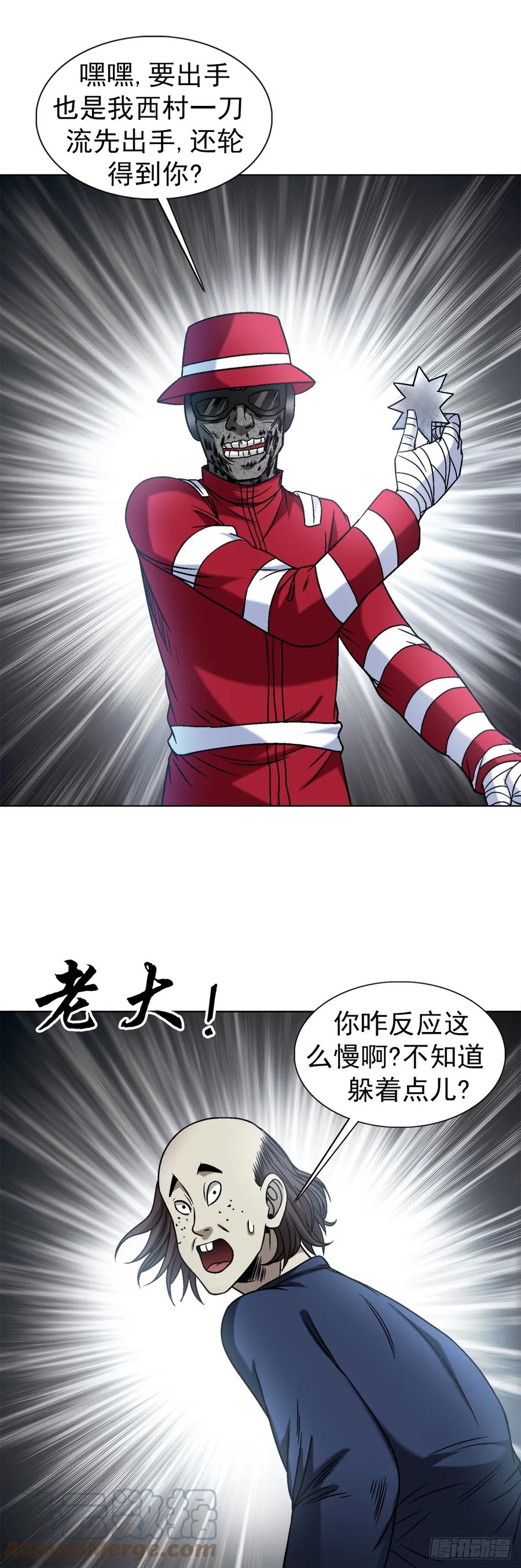 1469西村一刀流-中国惊奇先生（神鬼七杀令）-权迎升（第11张）