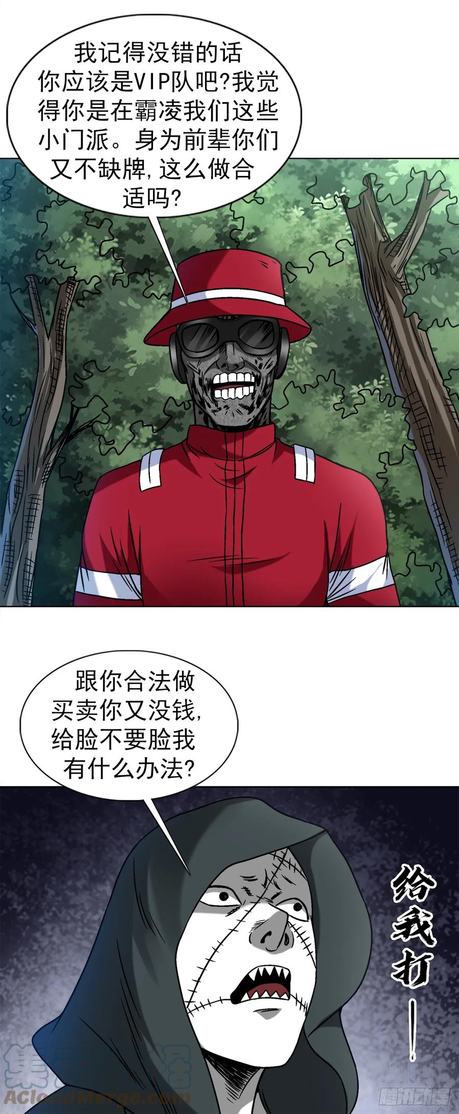 1469西村一刀流-中国惊奇先生（神鬼七杀令）-权迎升（第9张）