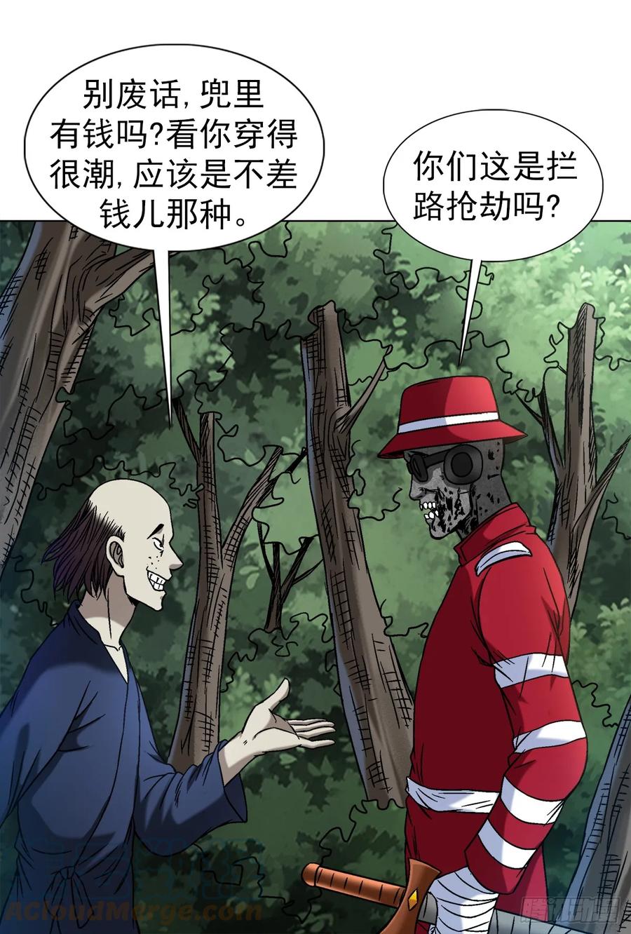 1469西村一刀流-中国惊奇先生（神鬼七杀令）-权迎升（第5张）