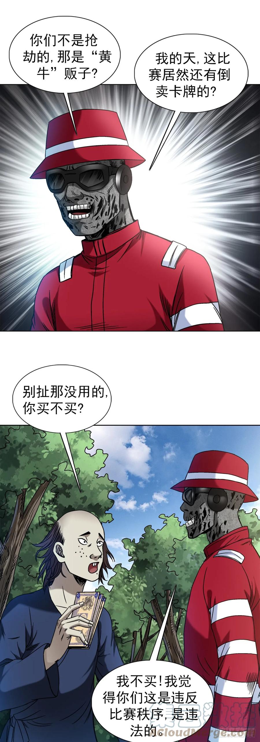 1469西村一刀流-中国惊奇先生（神鬼七杀令）-权迎升（第7张）