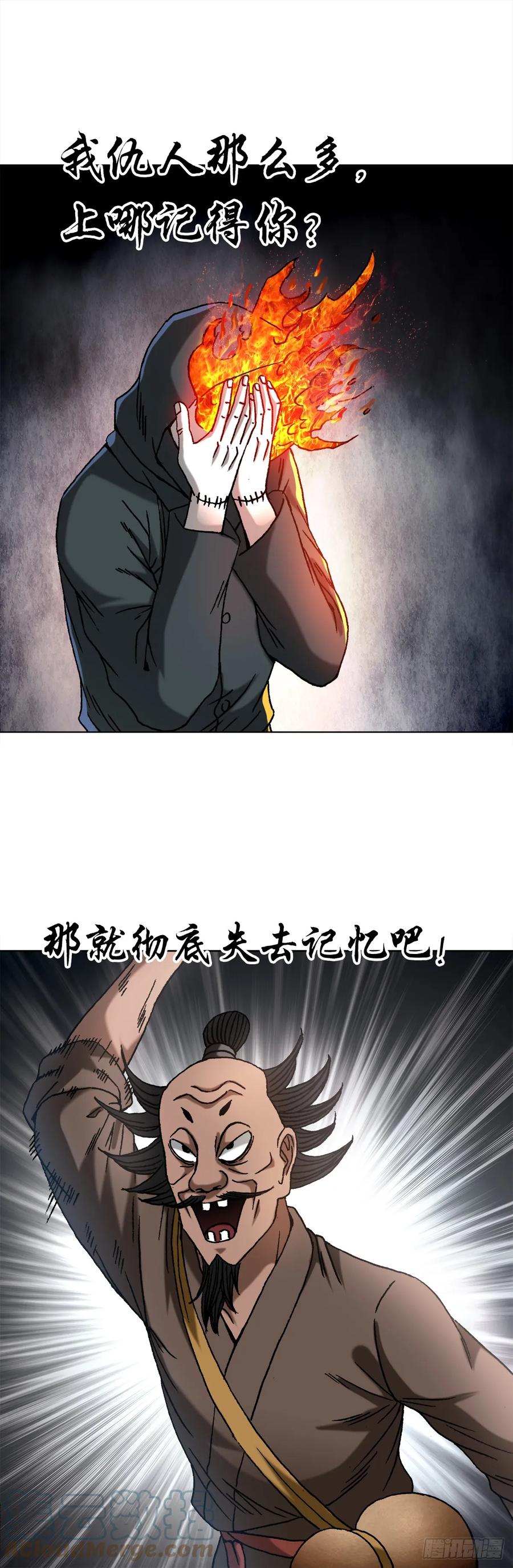 1470以小博大-中国惊奇先生（神鬼七杀令）-权迎升（第19张）