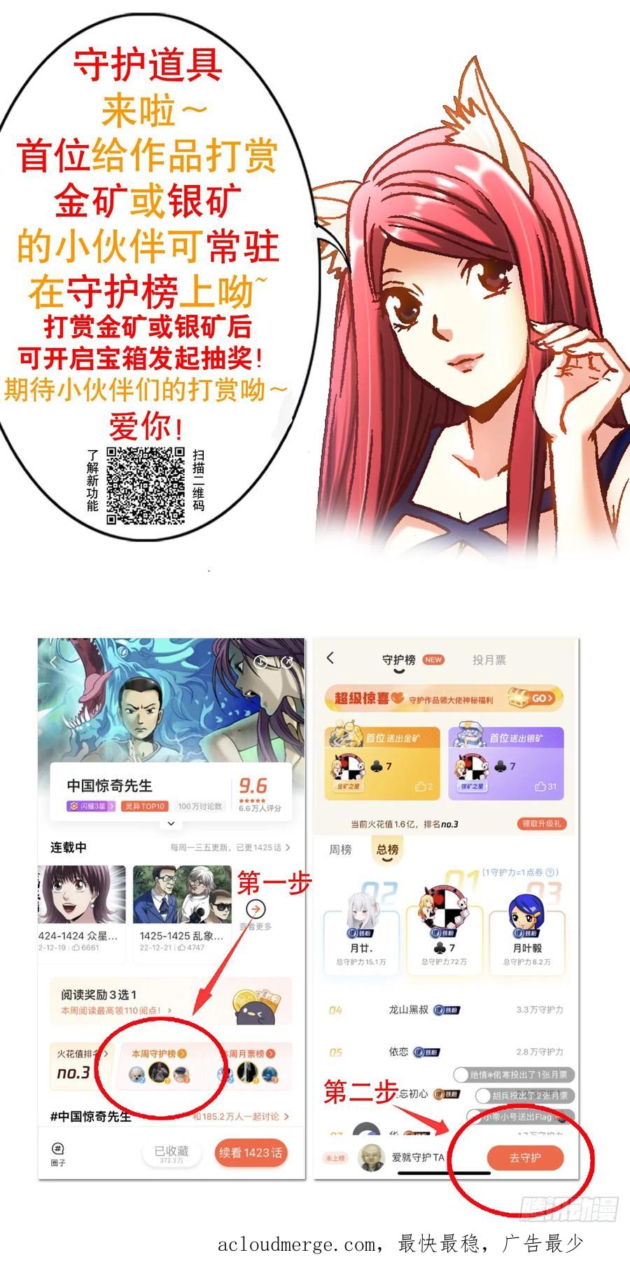 1470以小博大-中国惊奇先生（神鬼七杀令）-权迎升（第20张）