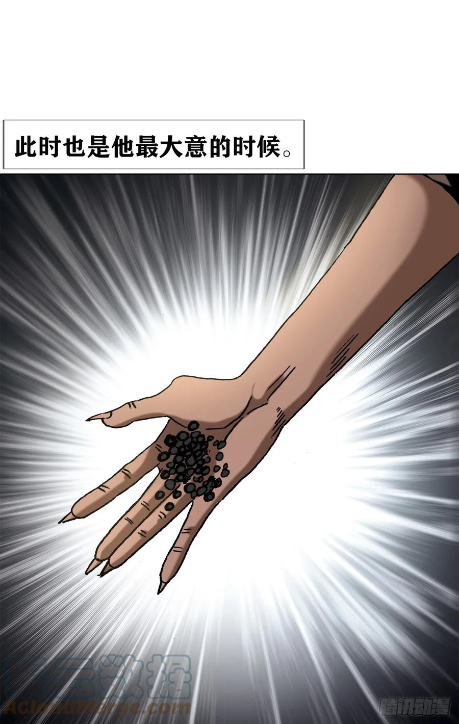 1470以小博大-中国惊奇先生（神鬼七杀令）-权迎升（第15张）