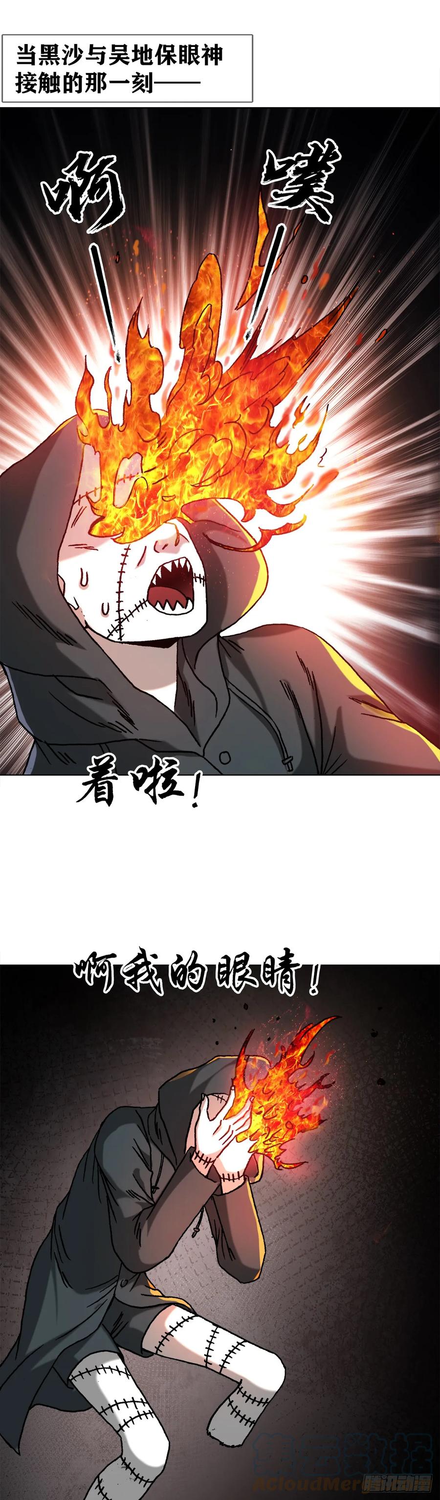 1470以小博大-中国惊奇先生（神鬼七杀令）-权迎升（第17张）
