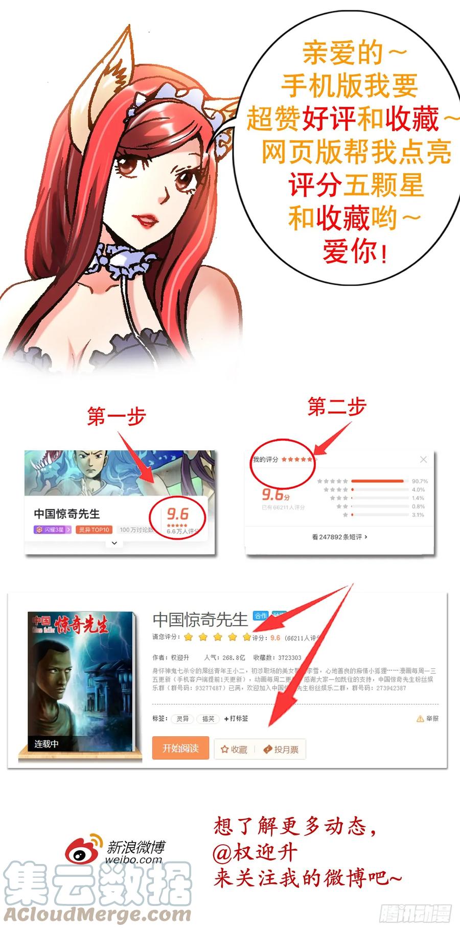 1470以小博大-中国惊奇先生（神鬼七杀令）-权迎升（第21张）