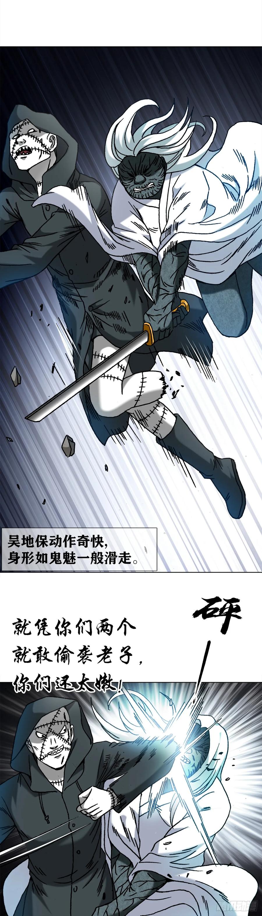 1470以小博大-中国惊奇先生（神鬼七杀令）-权迎升（第10张）