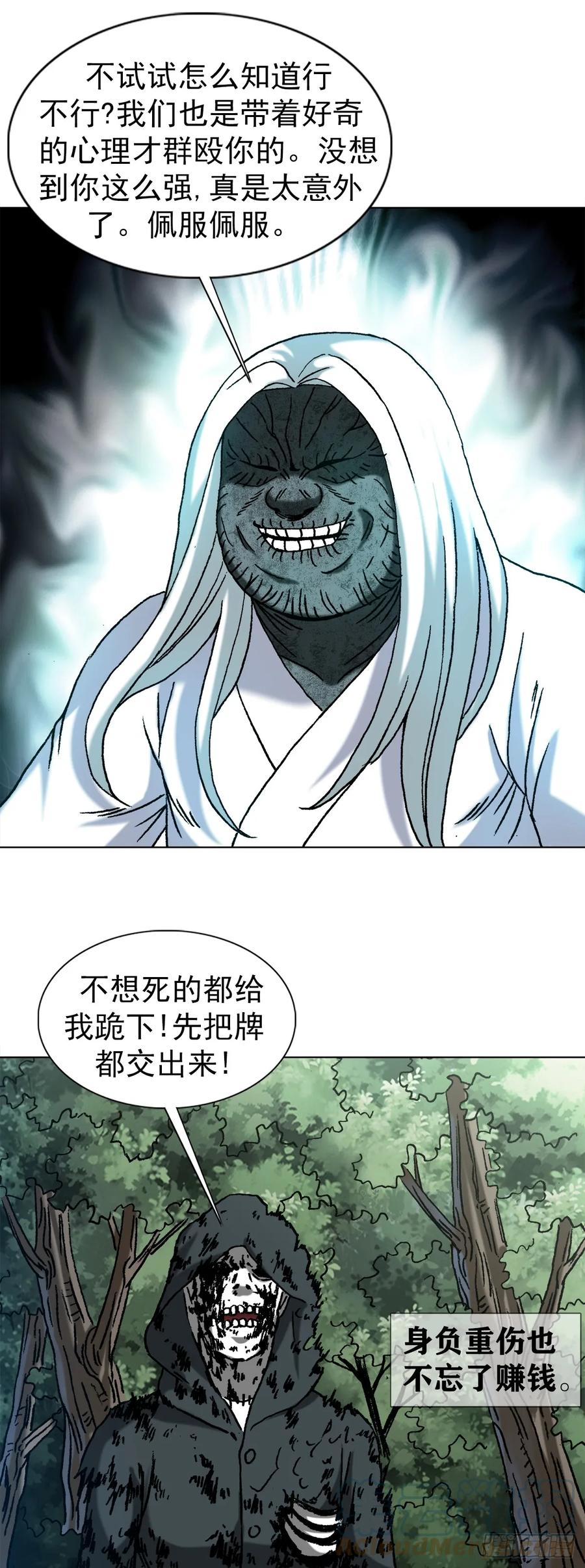 1471众人拾柴火焰高-中国惊奇先生（神鬼七杀令）-权迎升（第13张）