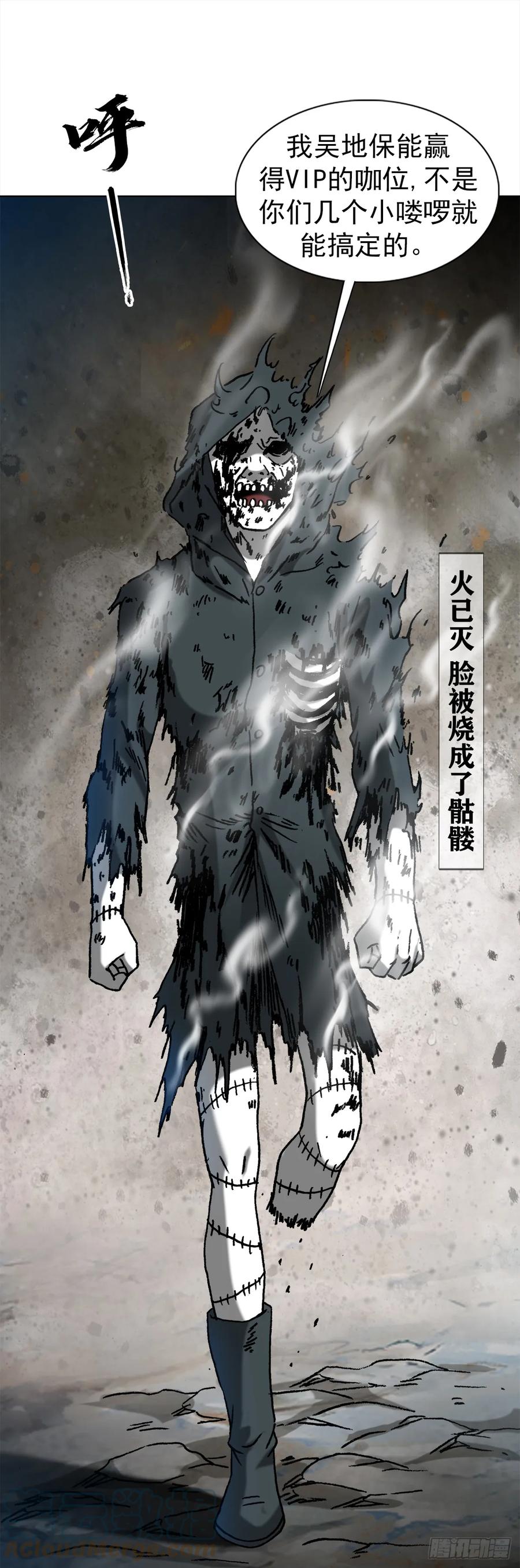 1471众人拾柴火焰高-中国惊奇先生（神鬼七杀令）-权迎升（第11张）