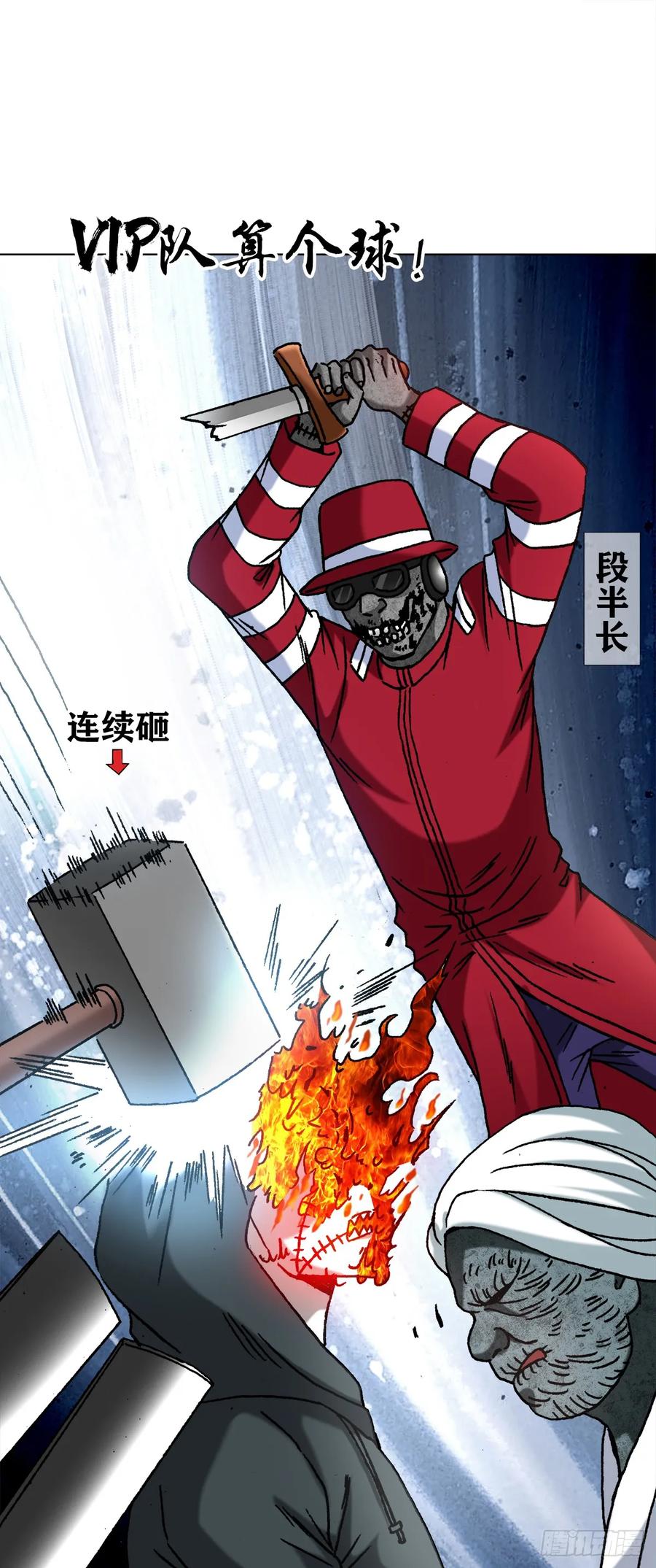1471众人拾柴火焰高-中国惊奇先生（神鬼七杀令）-权迎升（第8张）