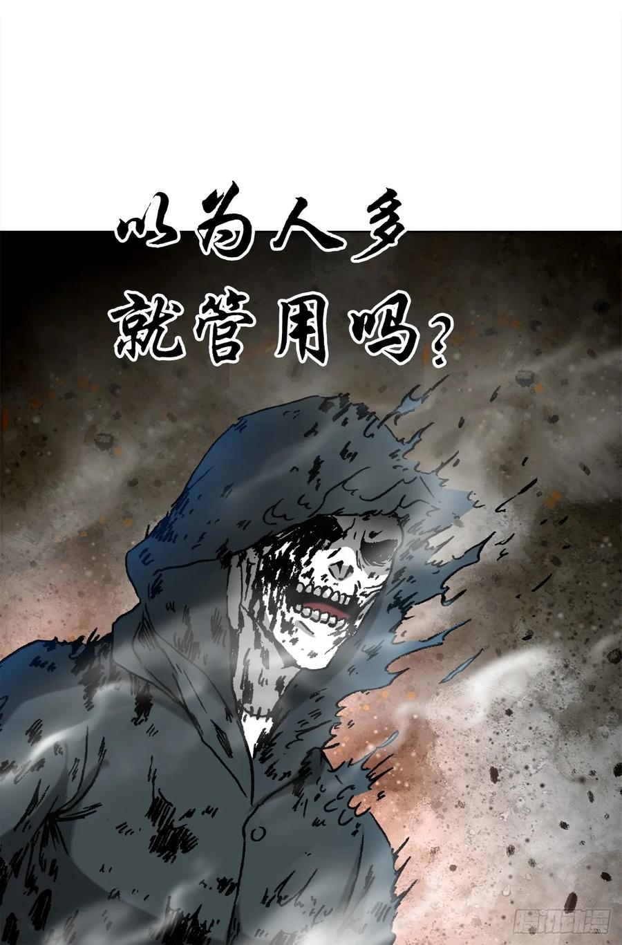 1471众人拾柴火焰高-中国惊奇先生（神鬼七杀令）-权迎升（第12张）