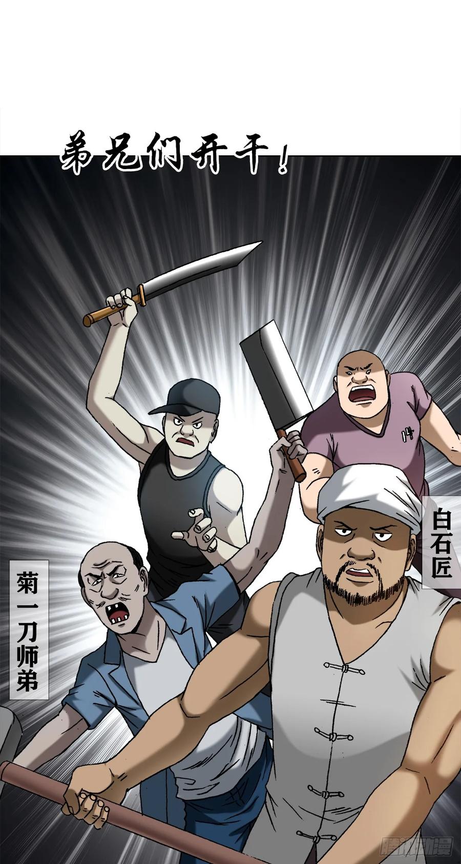 1471众人拾柴火焰高-中国惊奇先生（神鬼七杀令）-权迎升（第4张）