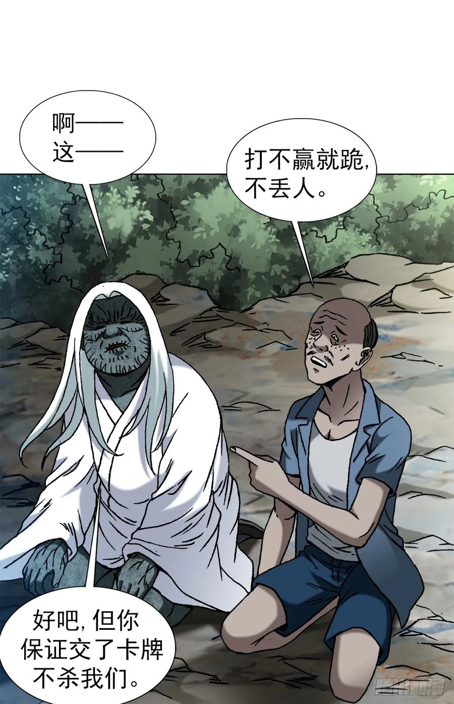 1471众人拾柴火焰高-中国惊奇先生（神鬼七杀令）-权迎升（第14张）