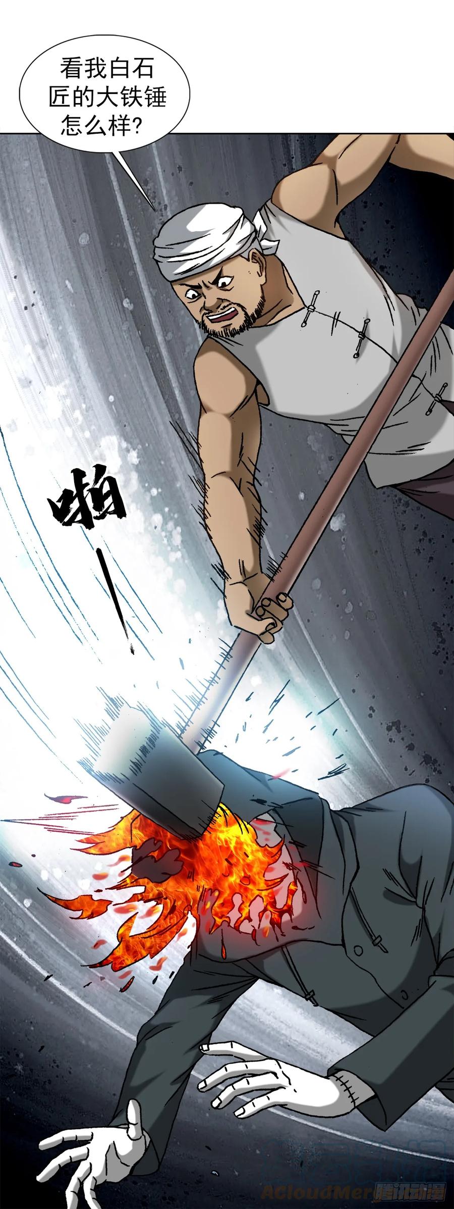 1471众人拾柴火焰高-中国惊奇先生（神鬼七杀令）-权迎升（第5张）